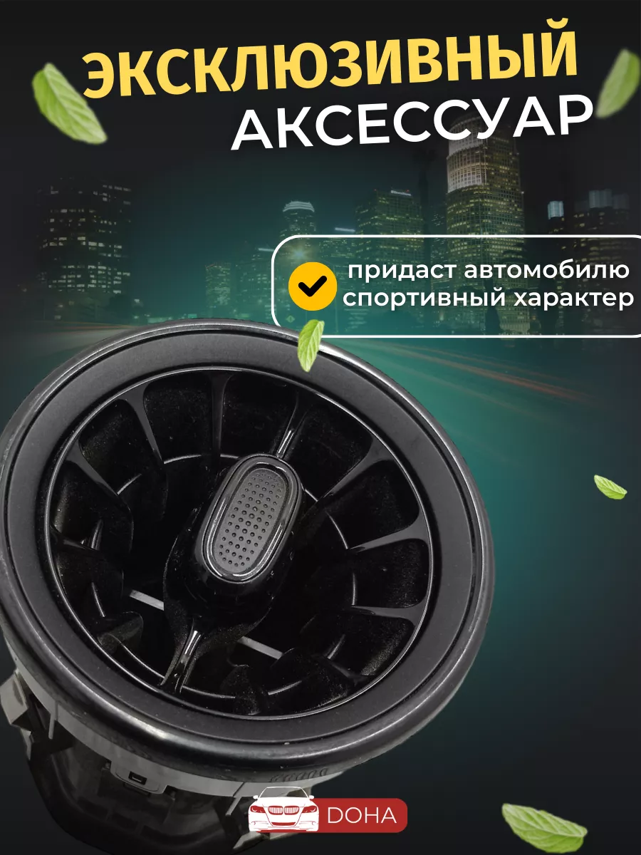 дефлектор для кондицонера авто ELINO 172096936 купить за 3 678 ₽ в  интернет-магазине Wildberries