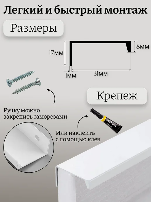 Lonso Ручка мебельная профиль белая матовая 146 мм, белый, фото 2