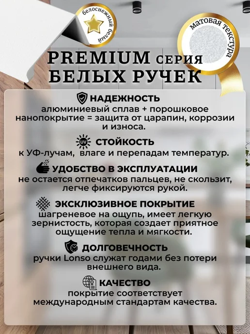 Lonso Ручка мебельная профиль белая матовая 146 мм, белый, фото 6