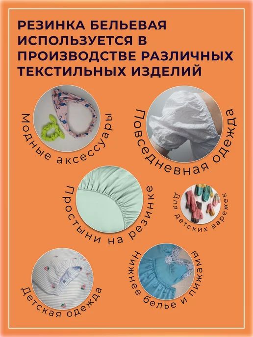 KATIGORA Бельевая резинка тонкая белая для шитья 5 мм 10 м, 2 шт, фото 4
