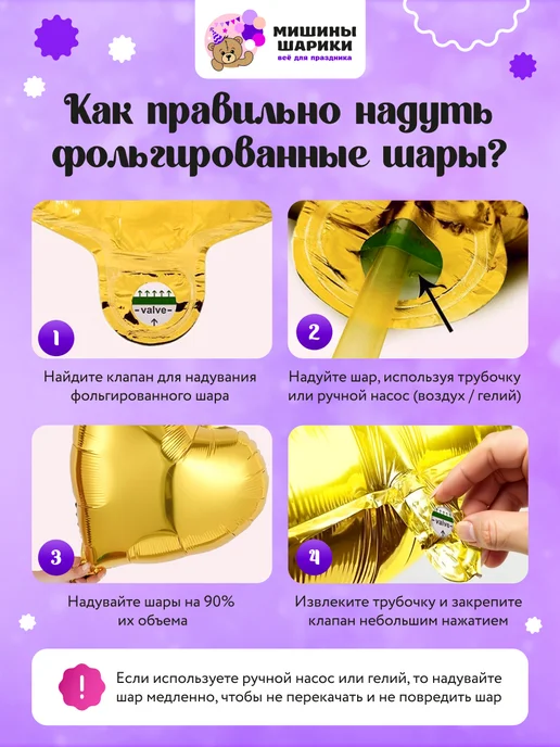 Мишины Шарики Воздушные шары фотозона на день рождения, белый, фото 4