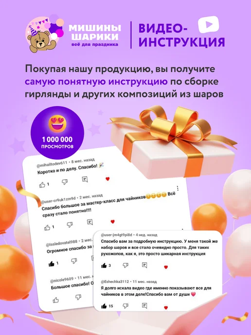 Мишины Шарики Воздушные шары фотозона на день рождения, белый, фото 6