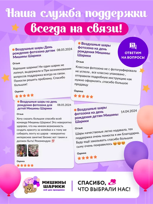 Мишины Шарики Воздушные шары фотозона на день рождения, белый, фото 7