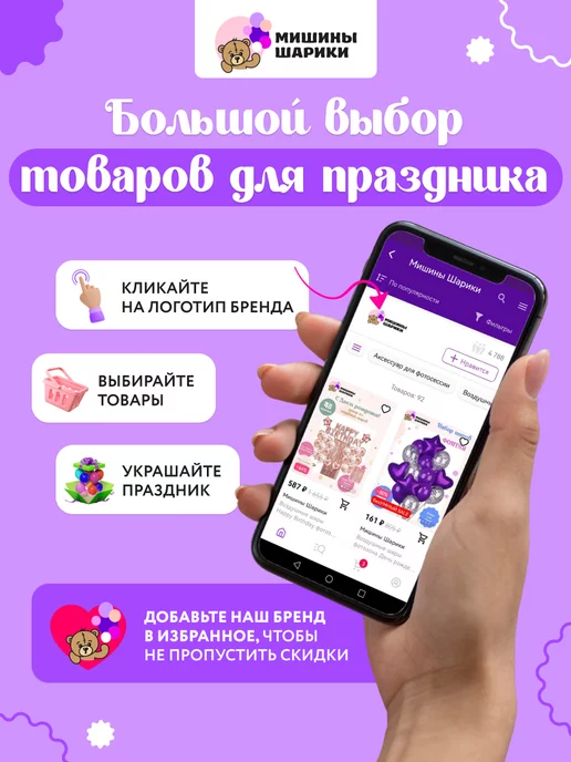 Мишины Шарики Воздушные шары фотозона на день рождения, белый, фото 8