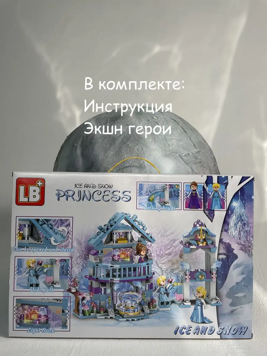 Инструкции по сборке LEGO Disney Princess™ Конструктор Волшебный ледяной замок Эльзы 41148