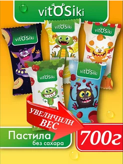 Пастила фруктовая в детский сад садик VitaminOS 172104102 купить за 394 ₽ в интернет-магазине Wildberries