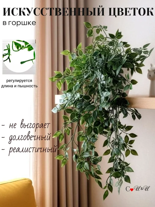 И&И Искусственные цветы для декора в горшке, зеленый