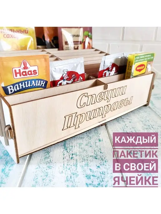 Sami_s_Rykami Подставка для хранения специй и приправ, бежевый, фото 5