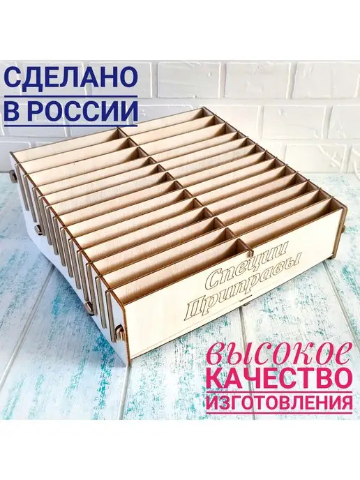 Sami_s_Rykami Подставка для хранения специй и приправ, бежевый, фото 6