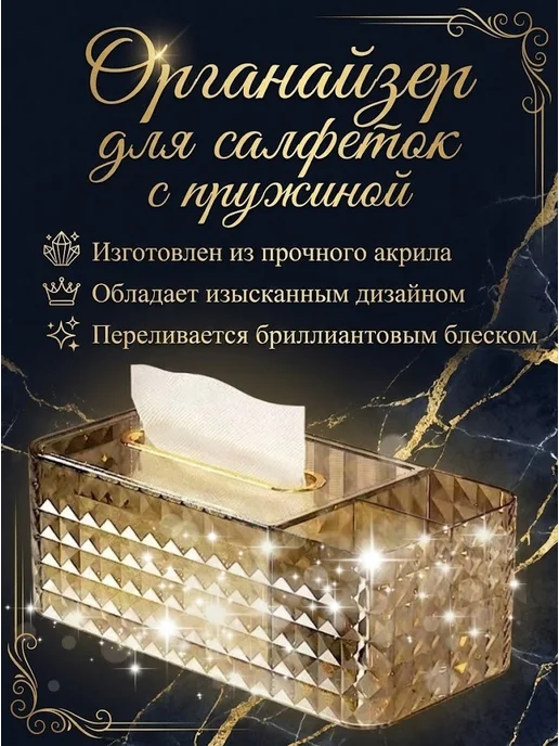 отличный Салфетница прозрачная диспенсер, прозрачный