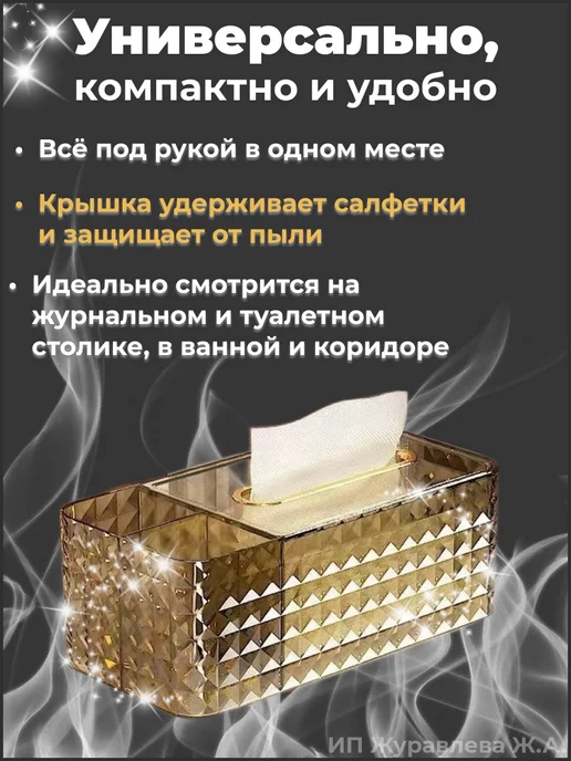 отличный Салфетница прозрачная диспенсер, прозрачный, фото 3