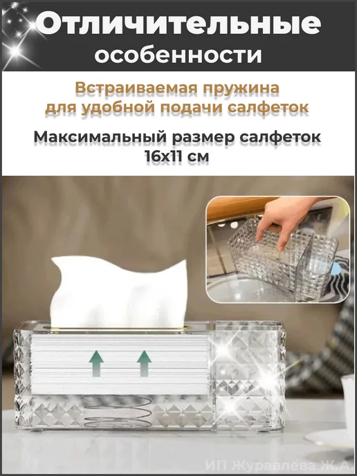 отличный Салфетница прозрачная диспенсер, прозрачный, фото 4