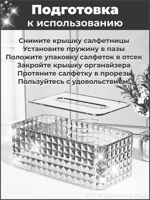 отличный Салфетница прозрачная диспенсер, прозрачный, фото 6