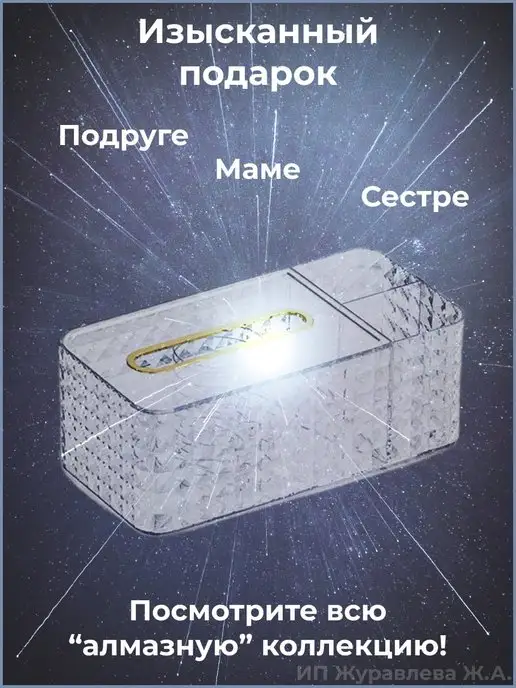 отличный Салфетница прозрачная диспенсер, прозрачный, фото 8