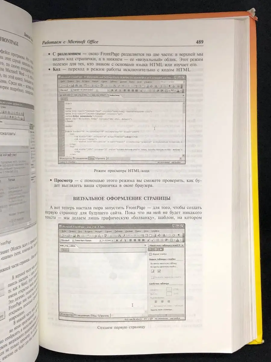 Новейшая энциклопедия персонального компьютера Олма-Пресс 172104905 купить  за 399 ₽ в интернет-магазине Wildberries