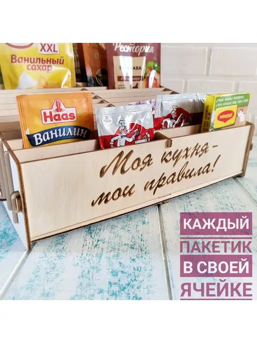 Sami_s_Rykami Органайзер - подставка для специй и приправ, бежевый, фото 5