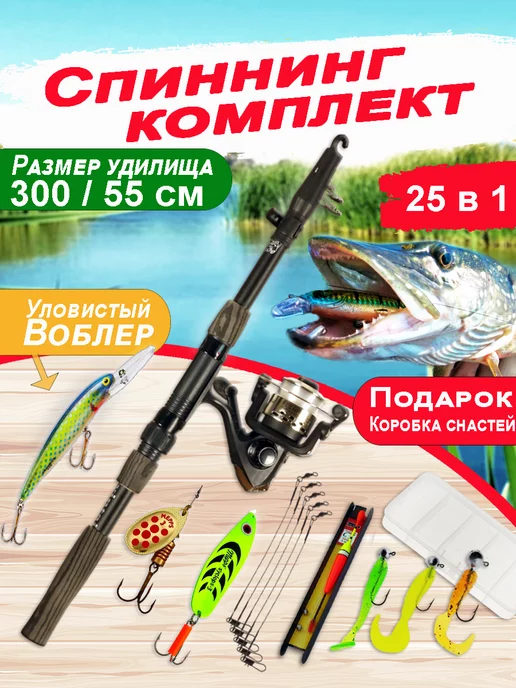 VIRTINI MARKET Удочка в сборе