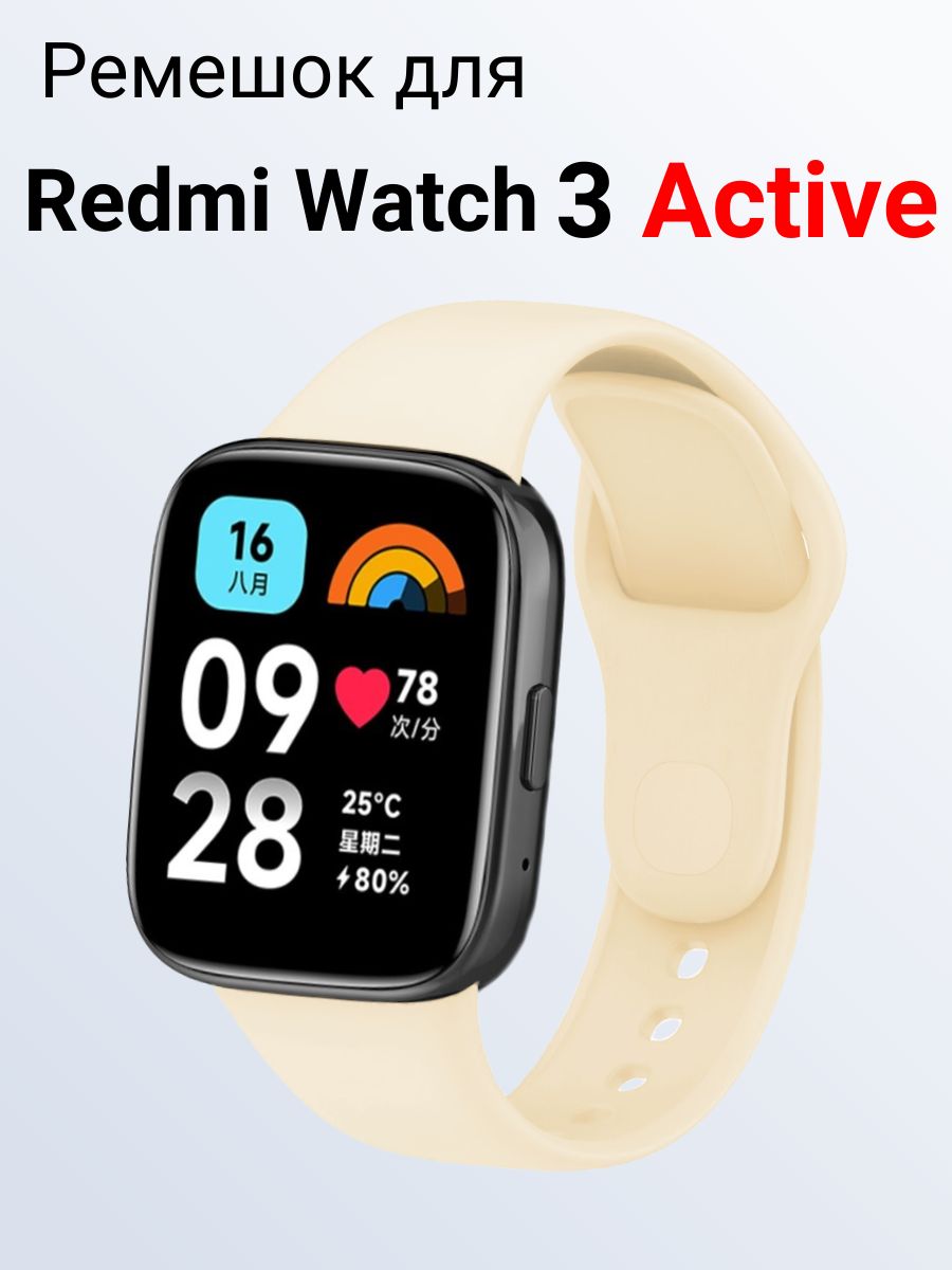 Ремешок для redmi watch 3