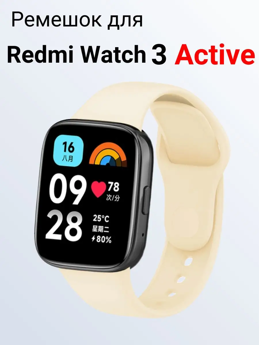 ремешок Redmi Watch 3 Active LiliAndersen 172107252 купить в  интернет-магазине Wildberries