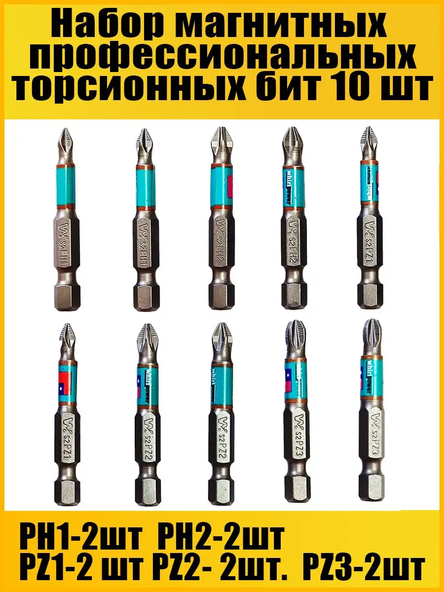 Биты для...