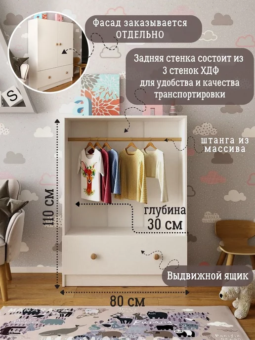 KIDDOCHIL Детский шкаф для одежды, белый, фото 2