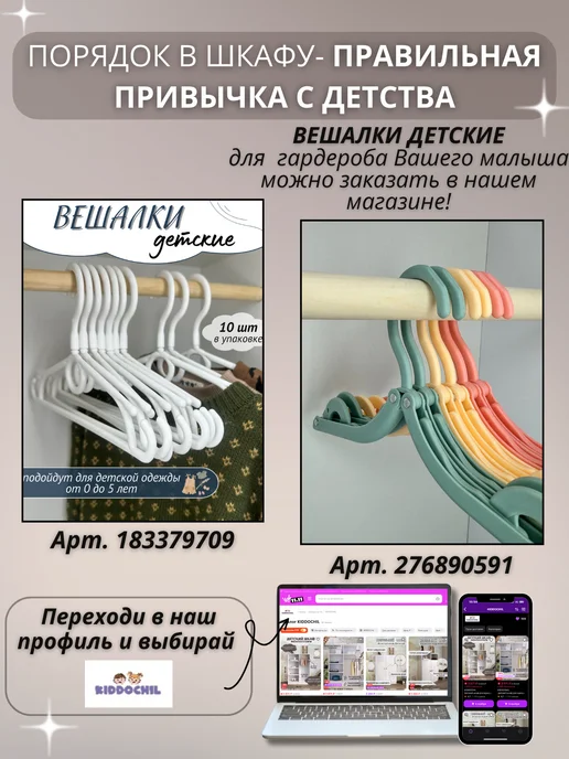 KIDDOCHIL Детский шкаф для одежды, белый, фото 5