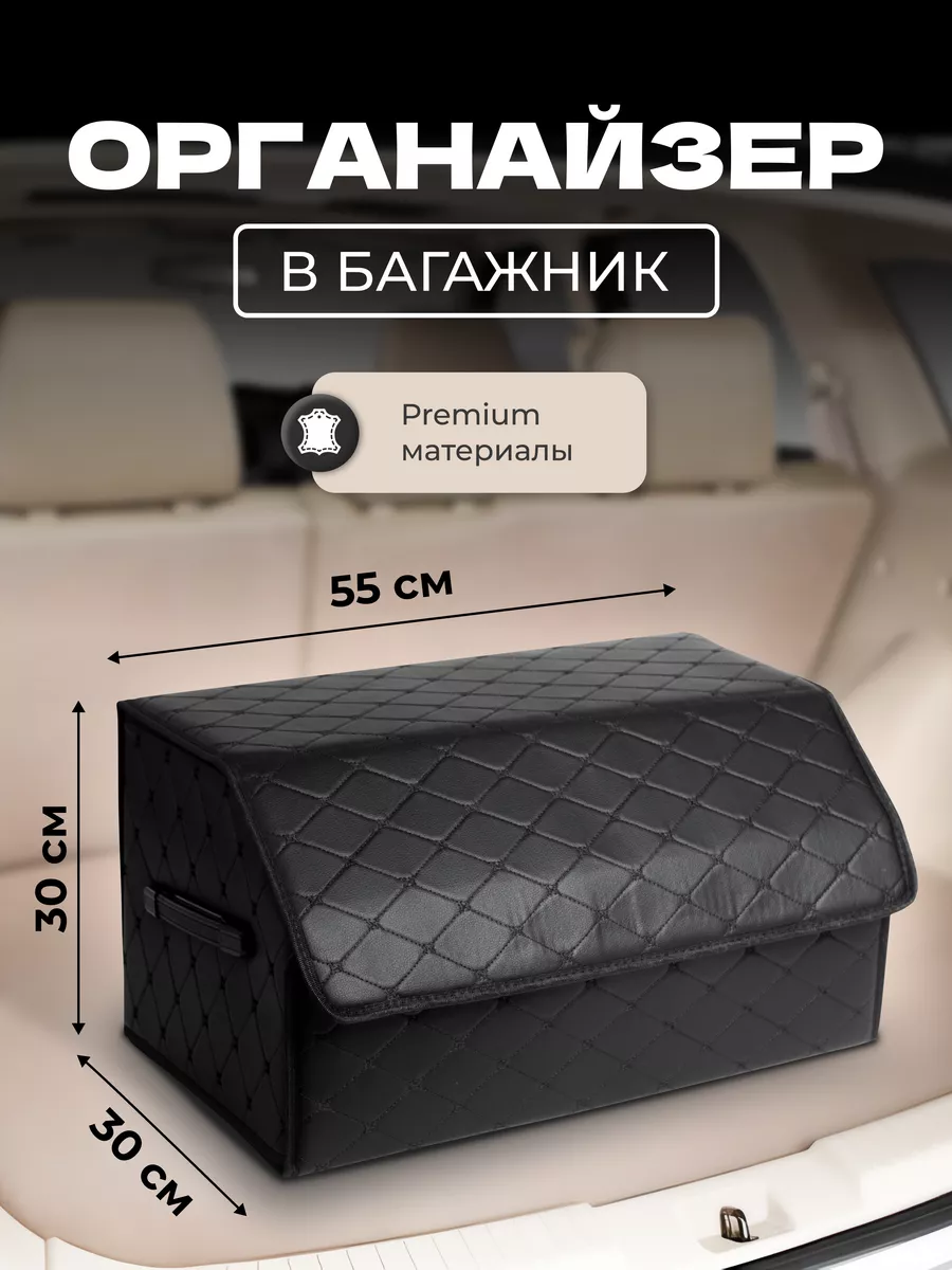 Большой органайзер в...