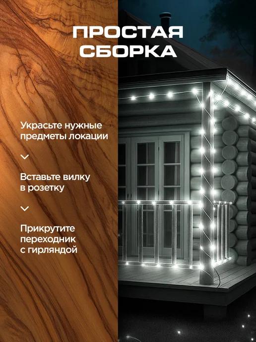 🆃🅰🆃🆂🆃🅾🆁🅴 Гирлянда Роса на елку с пультом 100 метров, 100 м, фото 4