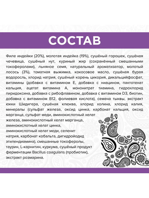 Сухой корм PureLuxe для собак, 0,4 кг, фото 3