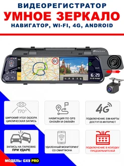 Видеорегистратор автомобильный зеркало Андройд, 4G, Wi-Fi Blackview 172114381 купить за 11 475 ₽ в интернет-магазине Wildberries