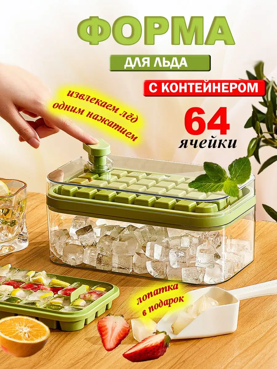 Форма для льда и конфет 