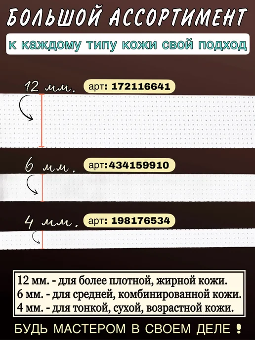 Pro-расходники Скотч японский для наращивание ресниц, вариант, фото 2
