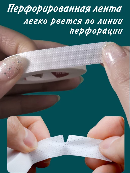 Pro-расходники Скотч японский для наращивание ресниц, вариант, фото 6