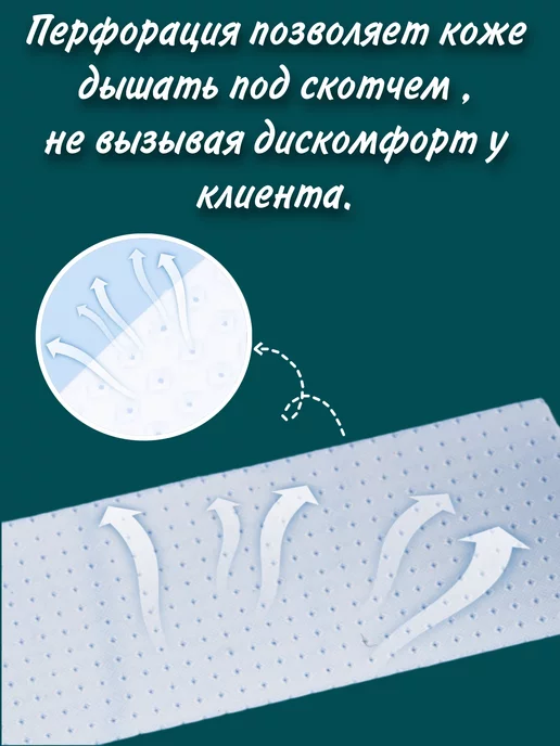 Pro-расходники Скотч японский для наращивание ресниц, вариант, фото 7