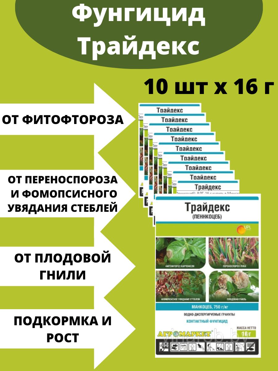 Пеннкоцеб инструкция по применению Трайдекс.