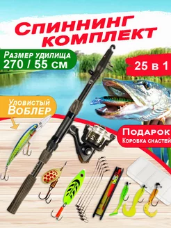 Спиннинг на рыбалку 172117515 купить за 1 145 ₽ в интернет-магазине Wildberries