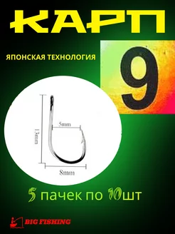 Крючки рыболовные карповые набор 50 шт Big Fishing 172118282 купить за 218 ₽ в интернет-магазине Wildberries