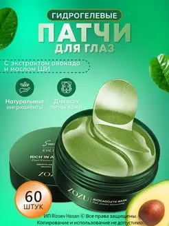 Патчи для глаз, гидрогелевые Корея BeautyDam 172119889 купить за 145 ₽ в интернет-магазине Wildberries