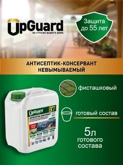 Антисептик пропитка для дерева невымываемый готовый состав UpGUARD 172119999 купить за 540 ₽ в интернет-магазине Wildberries