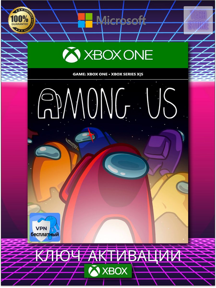 Игра AMONG US Xbox One, Series X|S Ключ Microsoft 172120200 купить за 663 ₽  в интернет-магазине Wildberries