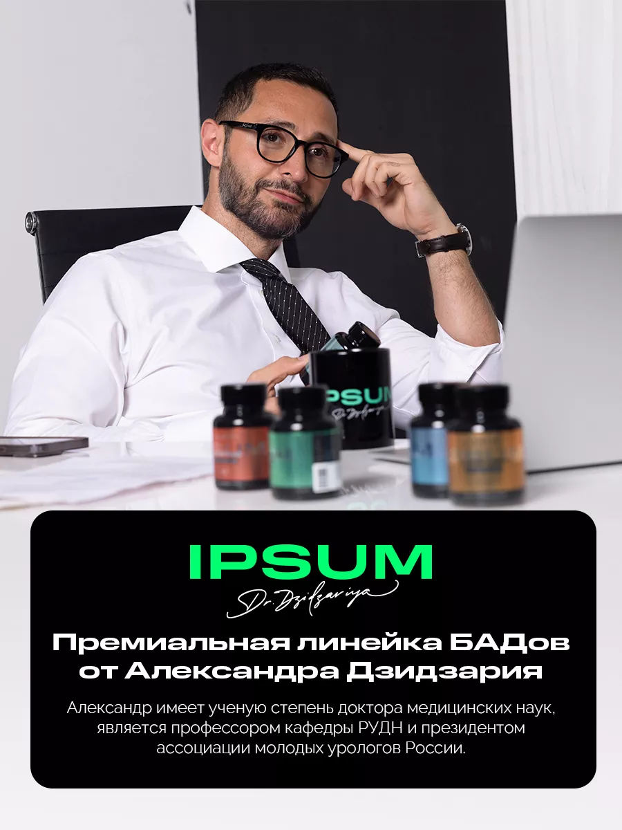 Коллаген морской 1500 мг и Витамин С 60 кап. IPSUM VITAMIN 172120941 купить  за 1 479 ₽ в интернет-магазине Wildberries