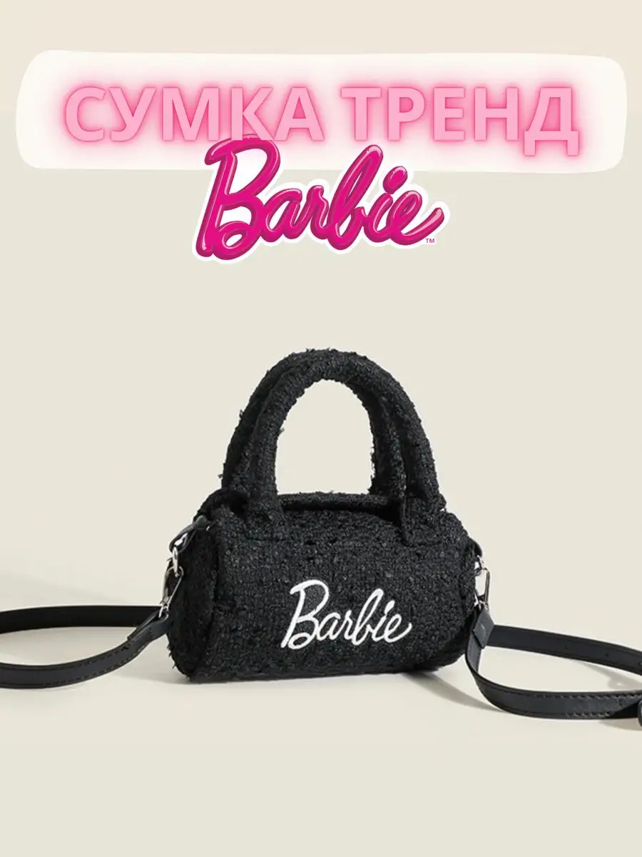 Брелок с принтом на сумку Барби Barbie Ксения