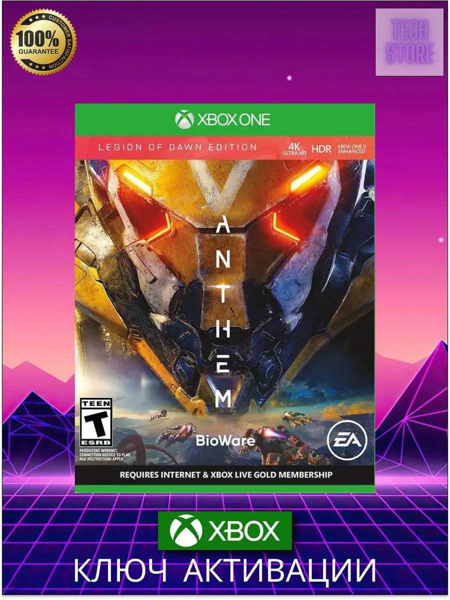 Игра ANTHEM 