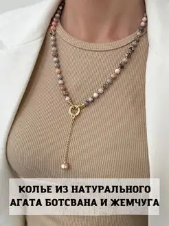 Колье на шею EvA+Olivka Jewelry 172121607 купить за 4 166 ₽ в интернет-магазине Wildberries