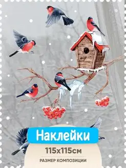 Новогодние наклейки на окна - украшения Снегири 2025 Indigo Stick 172122025 купить за 518 ₽ в интернет-магазине Wildberries