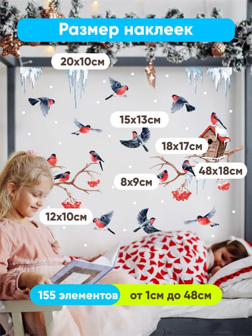 Indigo Stick Новогодние наклейки на окна - украшения снегири, черный, фото 2