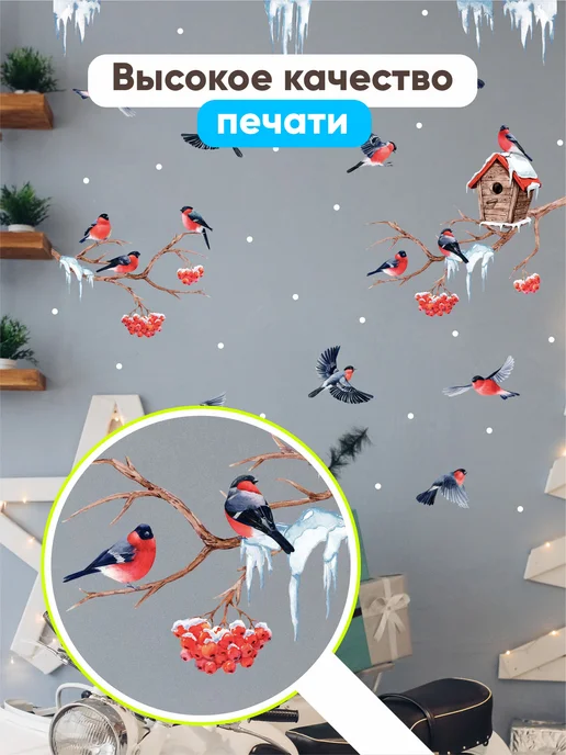 Indigo Stick Новогодние наклейки на окна - украшения снегири, черный, фото 6
