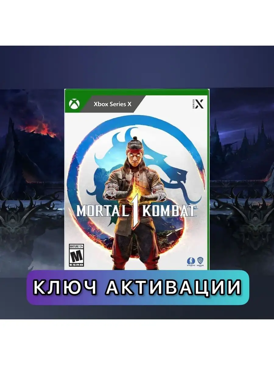 Mortal Kombat 1 Standard Edition Xbox Series X|S Xbox 172122170 купить за 2  715 ₽ в интернет-магазине Wildberries