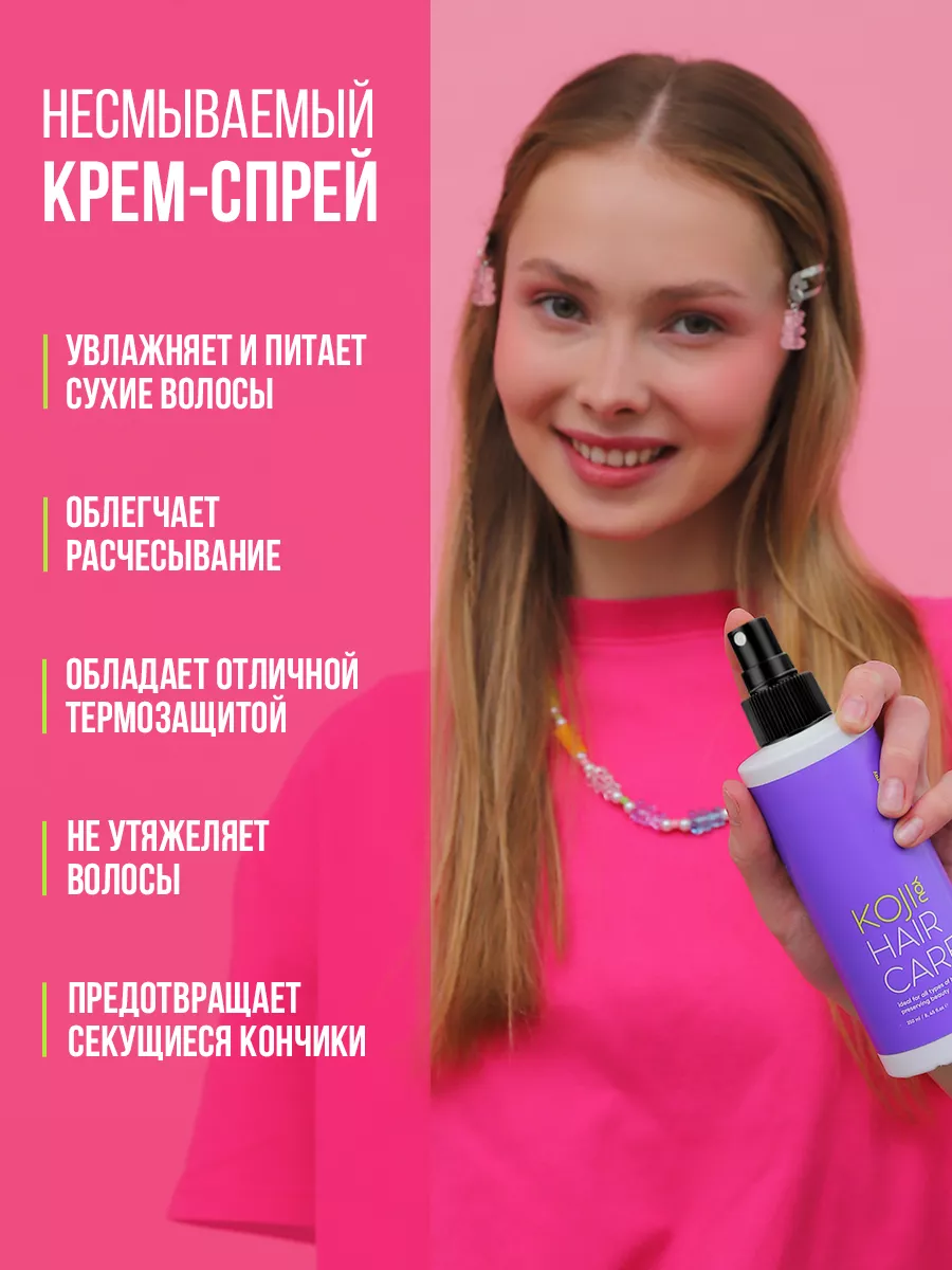 Спрей для волос 20 в 1, термозащита Koji hair 172125139 купить в  интернет-магазине Wildberries