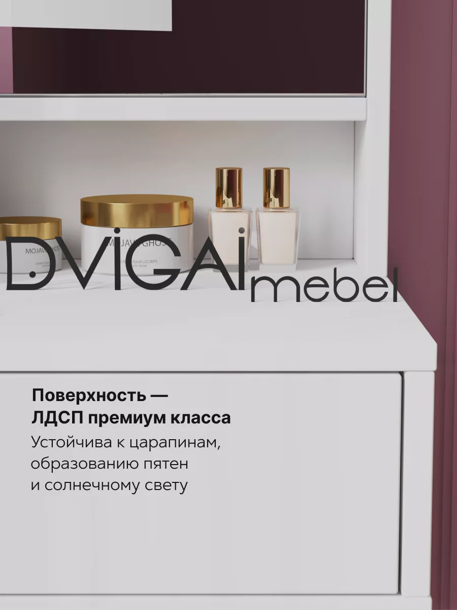 Туалетный столик белый с зеркалом и ящиком в спальню DVIGAI MEBEL 172125257  купить за 6 587 ₽ в интернет-магазине Wildberries